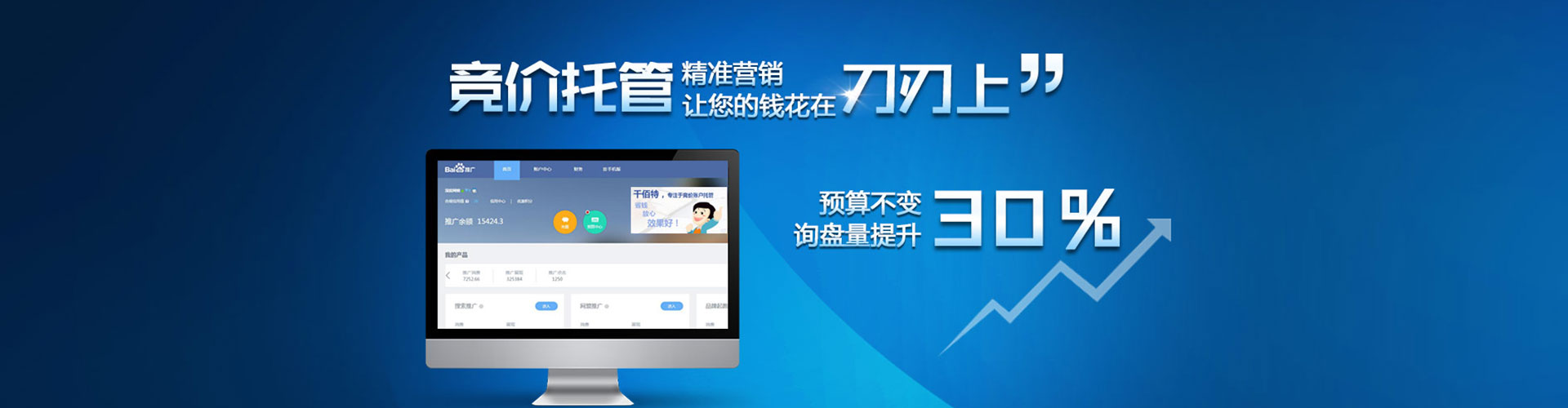 宜良百度竞价